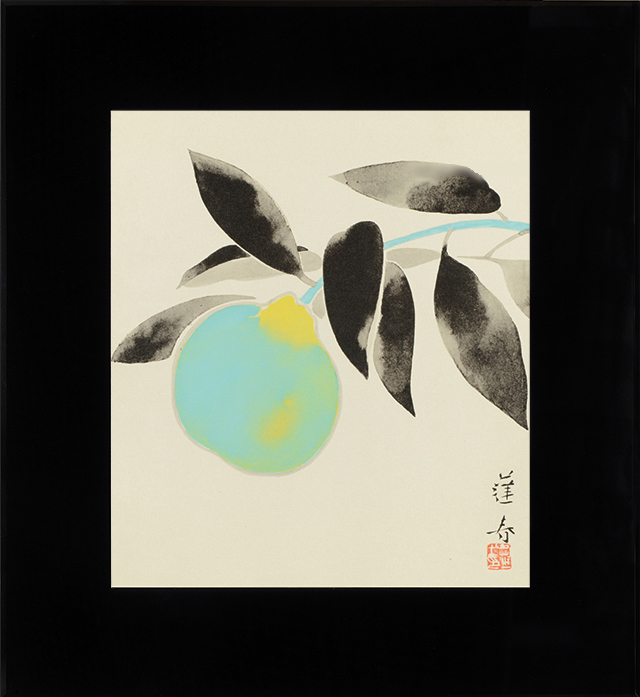 『三宝柑（さんぽうかん）』 山口逢春