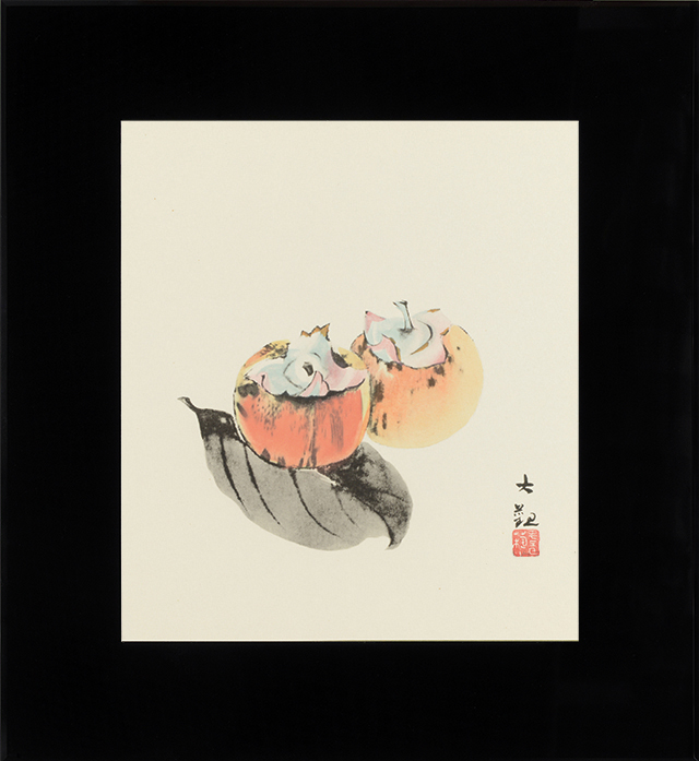 『柿』 横山大観